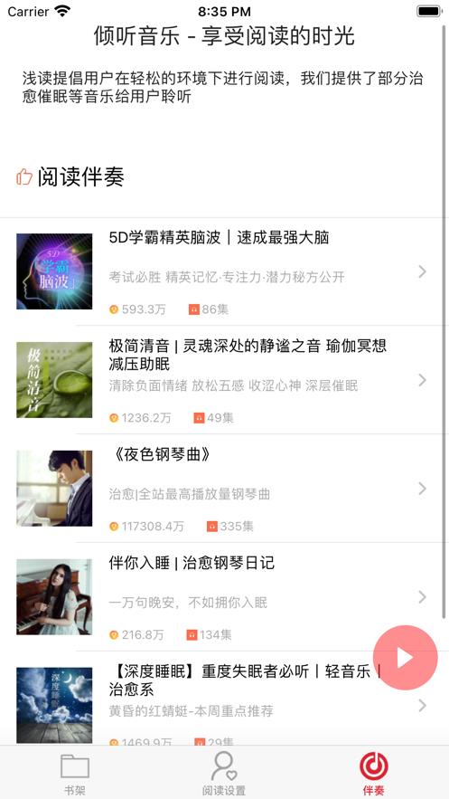 浅读  v图4