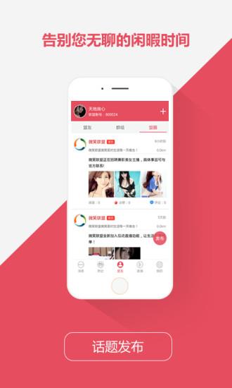 微笑直播vip破解版