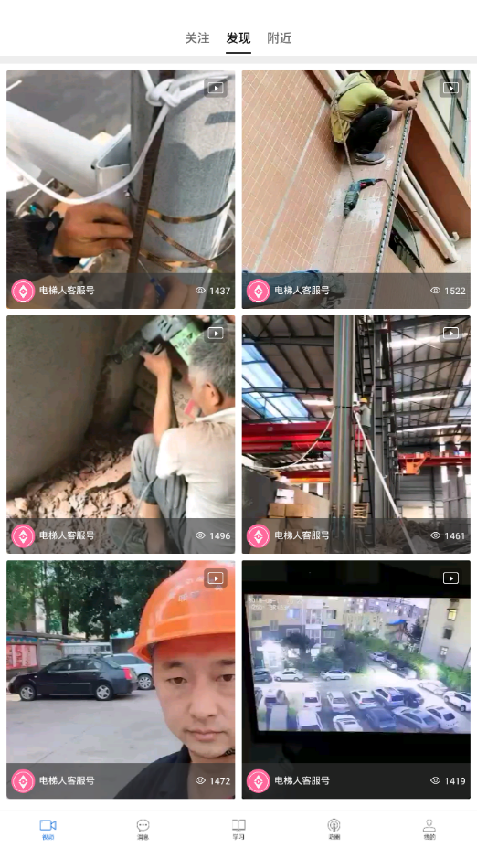 安防圈  v1.0.0图2