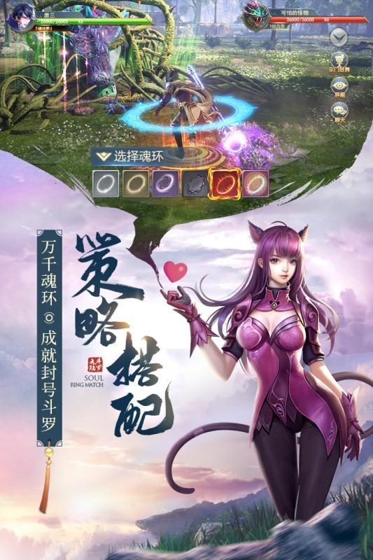 斗罗大陆h5罗刹服  v9.5.9图3