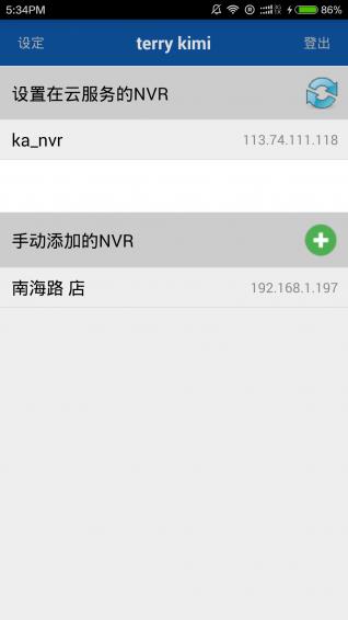 移动天眼  v1.0.1图1