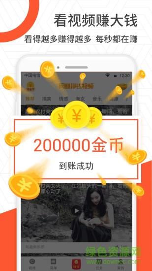 网赚挣钱视频