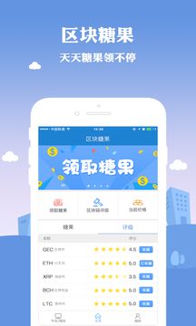 区块糖果  v1.0图1