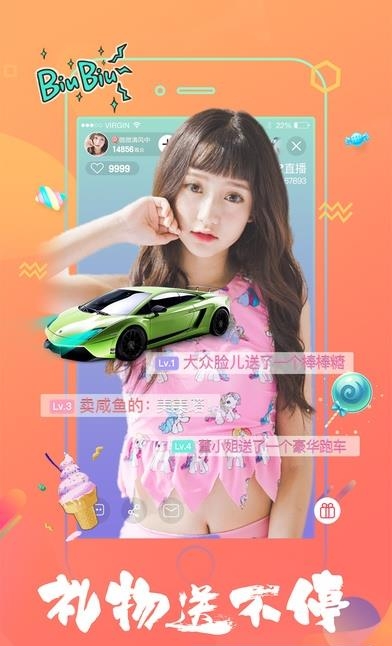 WE直播官方  v1.0.1图3