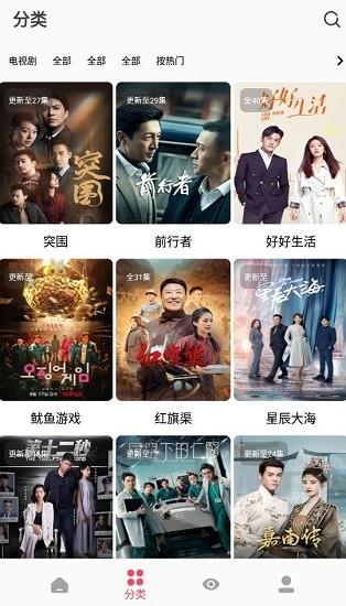 枫叶追剧官方版