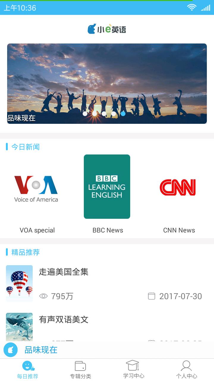 每日英语视频  v3.8.4图1