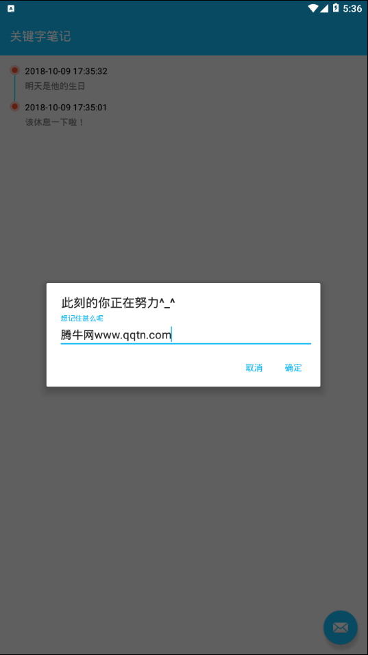 关键字备忘  v1.0图4