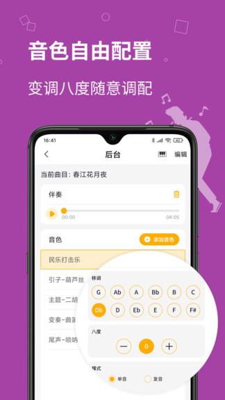 自乐班  v1.0.2图1