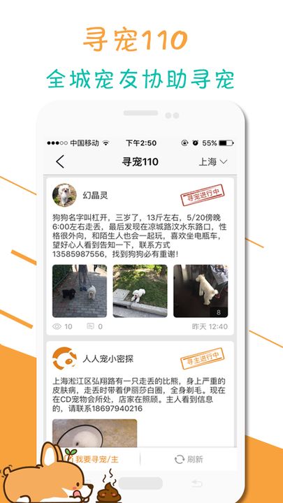 人人宠  v2.6.0图4