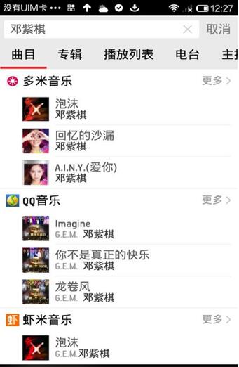 Sonos  v11.3图1