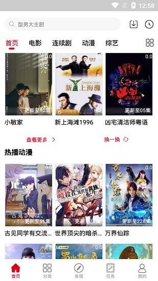 1090yscom2影视  v6.5.8图3