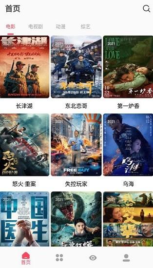 枫叶追剧官方版  v1.0图1