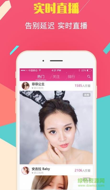 乐乐直播间  v2.4.8图3