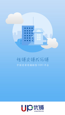 租铺宝