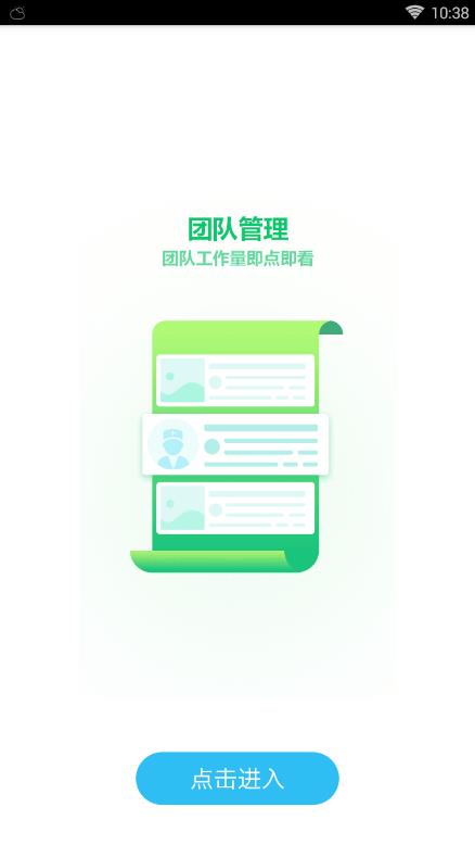 浦口医生  v1.0.1图3