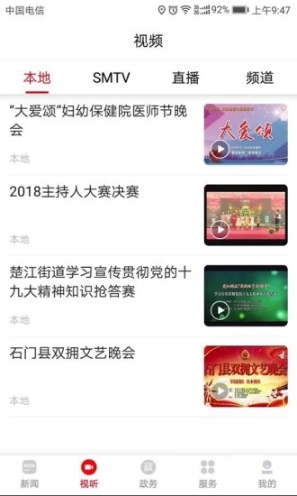 新石门  v2.3.0图2