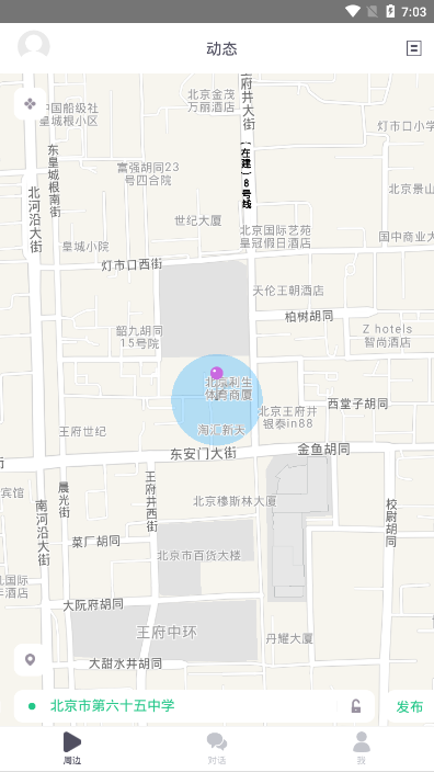 今日周边  v1.0.0图3