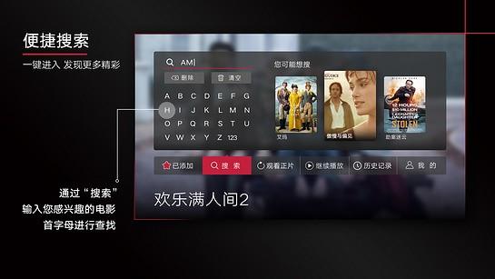 bestv火锅电影官方版  v1.12图4