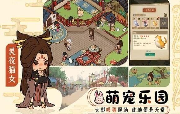 风起汴梁  v7.3图3