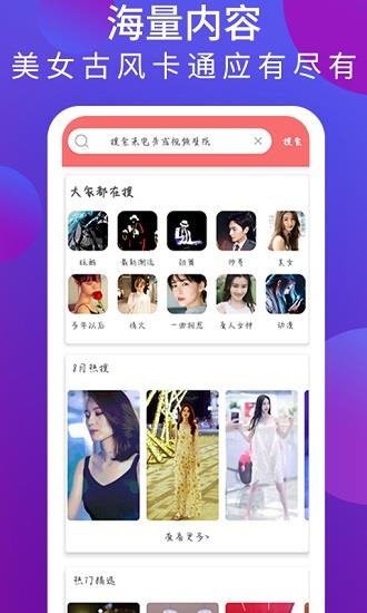 爱视频来电秀免费版