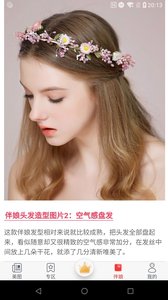 我要结婚啦  v1.1图4