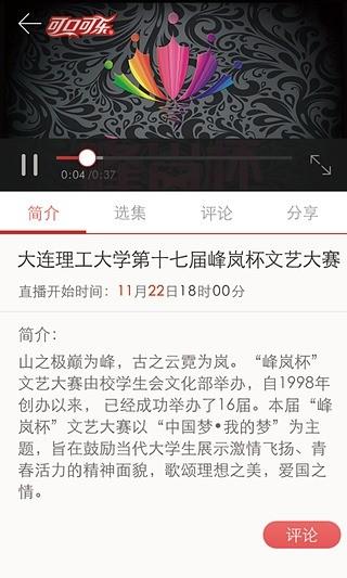 视友  v4.2.4图4
