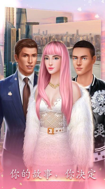 因爱成疾  v1.89.0图2