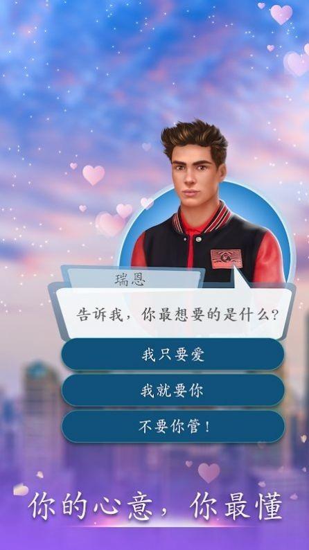 因爱成疾  v1.89.0图1