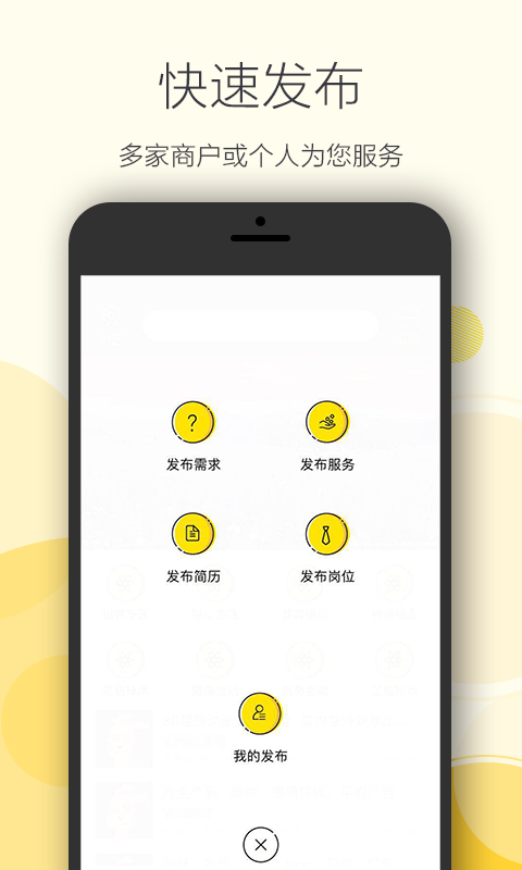 点点找人  v1.4.1图4
