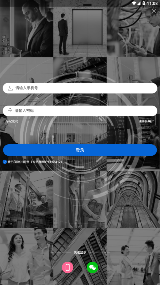 安防圈