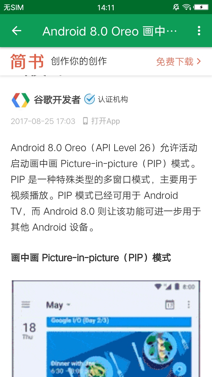 玩Android