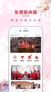 爱玩文化  v1.0.0图2