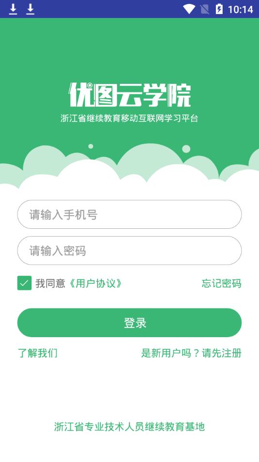 优图云学院  v3.0.12图2