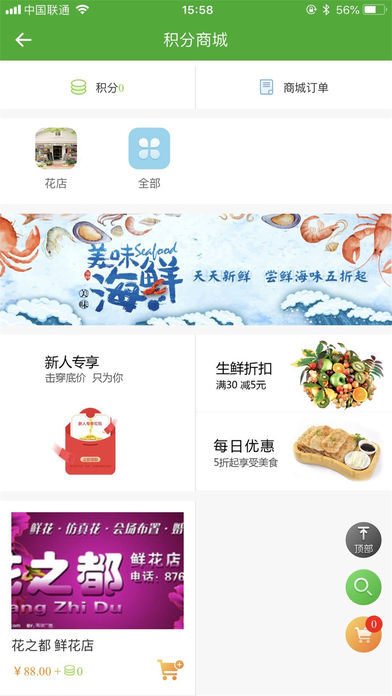 中原外卖  v3.7.20180227图4