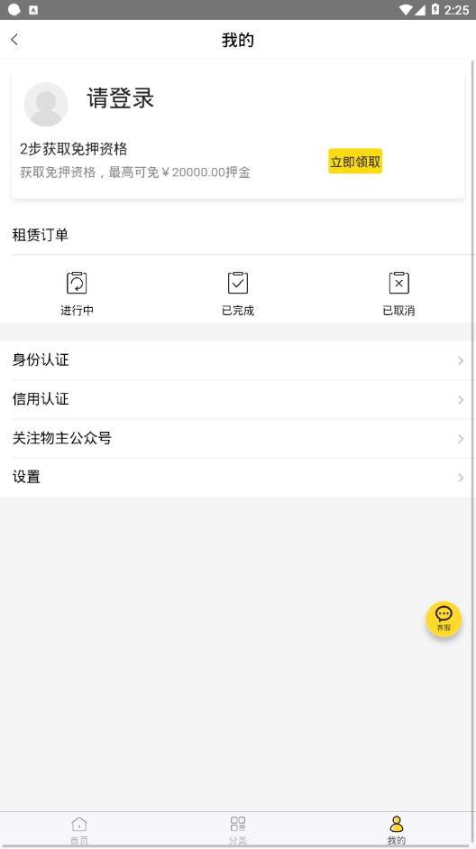 物主