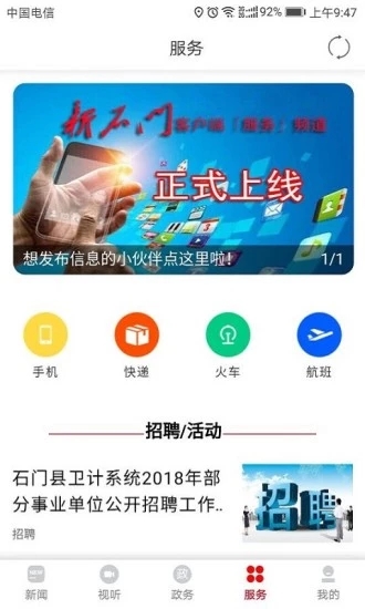 新石门  v2.3.0图3