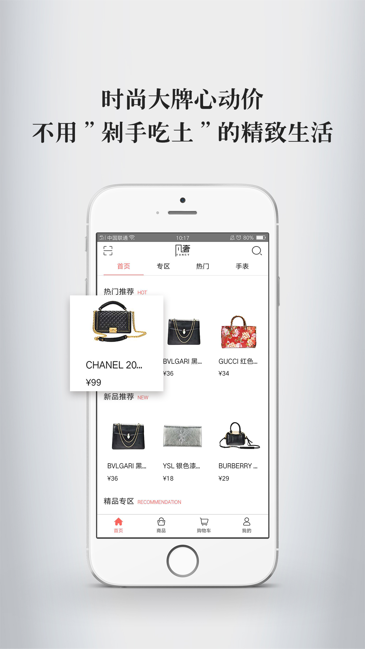 凡奢  v1.2图3