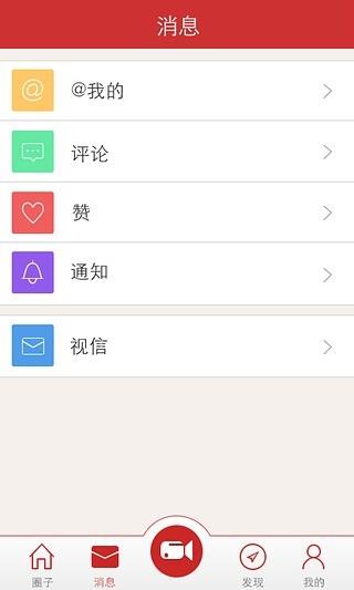 视友  v4.2.4图2