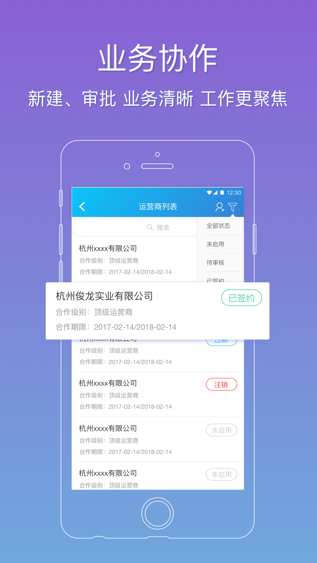 翼专员