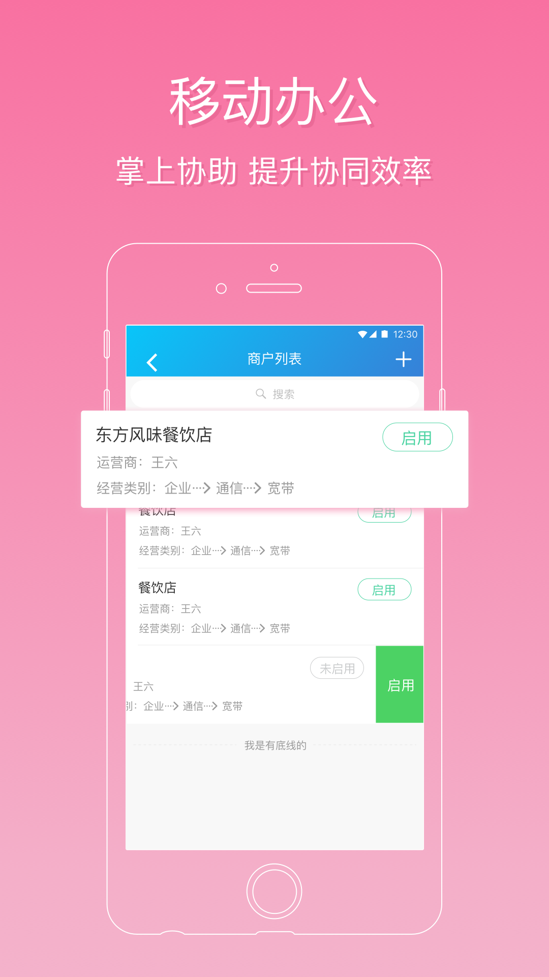 翼专员  v1.8.2图1