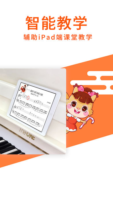 松鼠钢琴课  v1.0图4