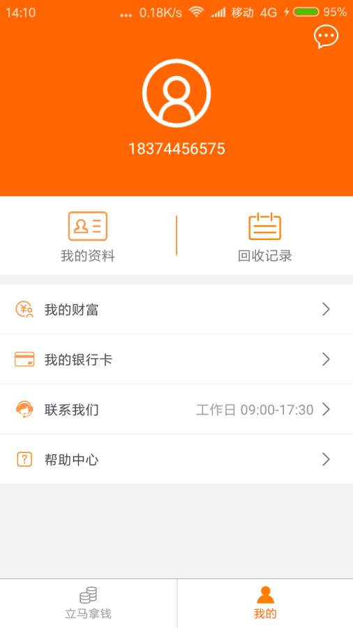 简单回收  v1.0.0图2