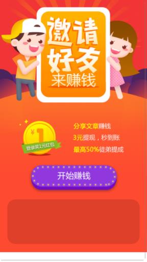 热赚  v1.0.0图4