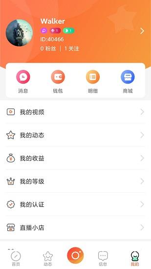 众赛直播最新版  v1.0.6图2