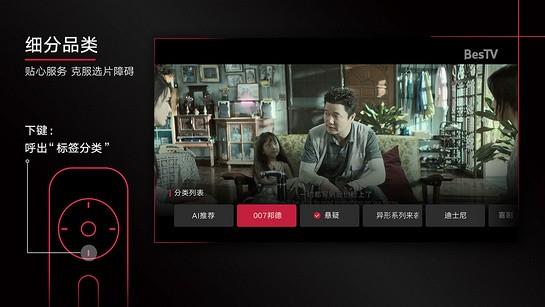 bestv火锅电影官方版  v1.12图1