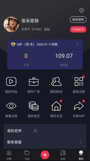 友客视频最新版  v1.1.8图4