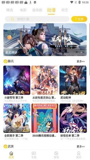 铁牛影视  v1.2.0图3