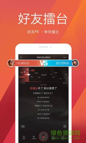 全民k歌2018老版本6.3.6.278  v636278图1