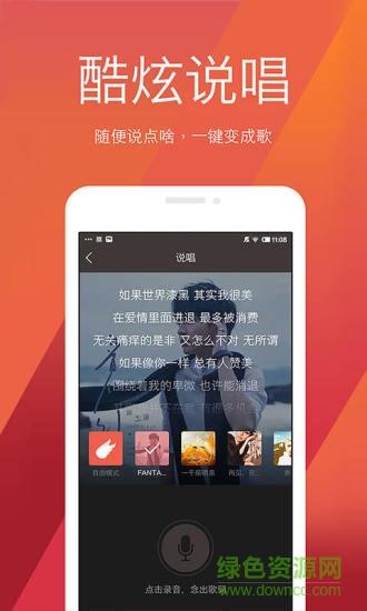 全民k歌2018老版本6.3.6.278  v636278图2