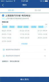 清风E站